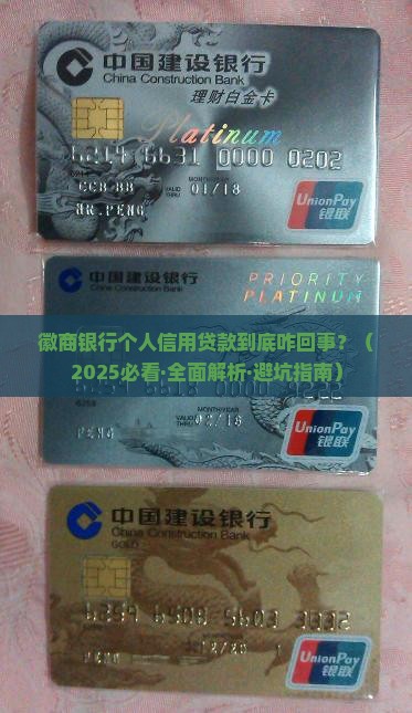 徽商银行个人信用贷款是哪里的