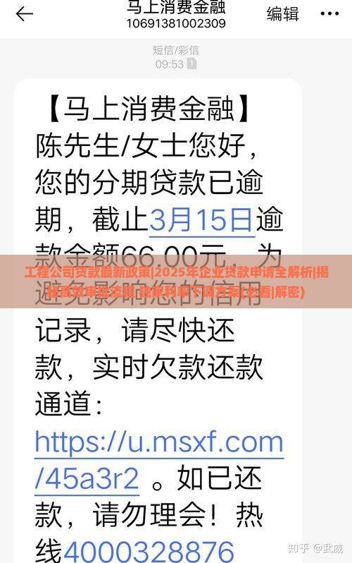 工程公司贷款最新政策