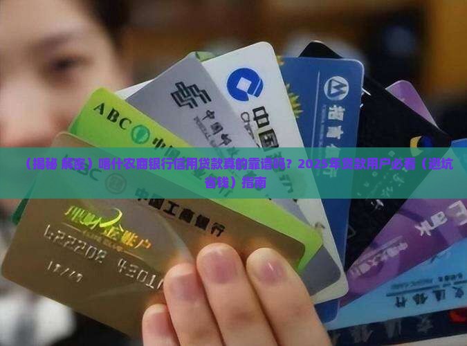 喀什农商银行信用贷款