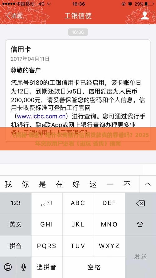 喀什农商银行信用贷款