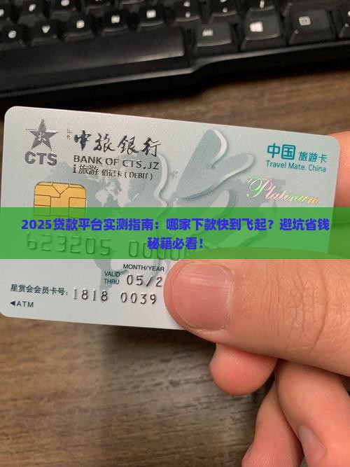哪一个贷款平台好下款