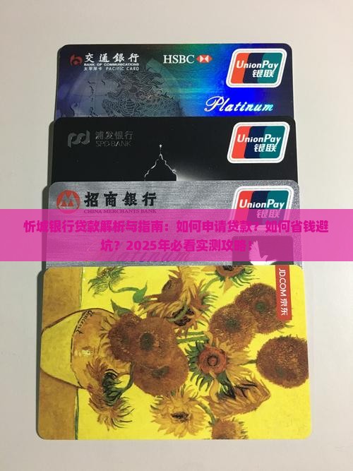 忻城银行贷款