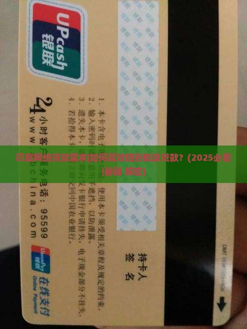 印度网络贷款需求