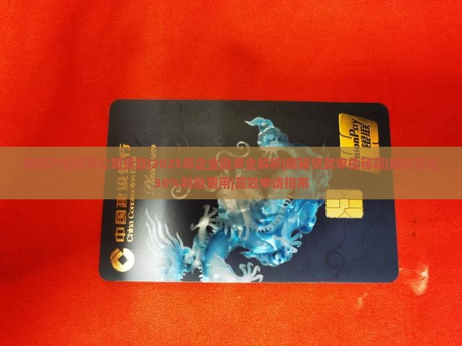 德阳产业投资公司贷款