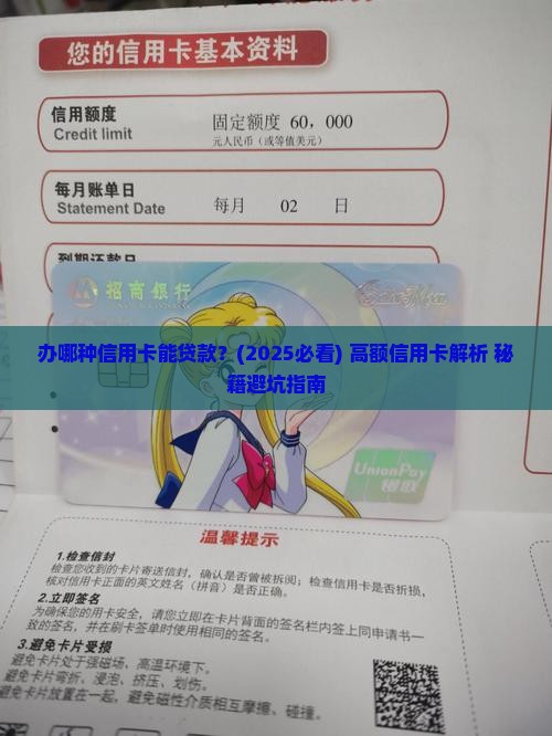 办哪种信用卡能贷款