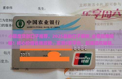 小额度贷款口子推荐