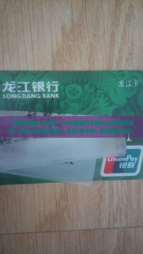 小额度贷款口子推荐