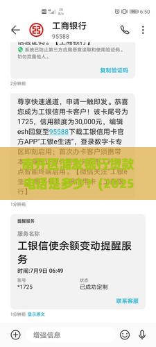 南开区浦发银行贷款电话