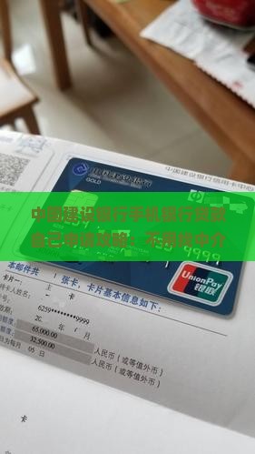 可以从手机银行贷款吗