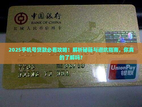 凭手机号直接贷款的软件