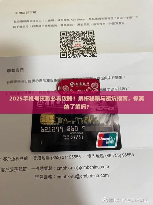 凭手机号直接贷款的软件