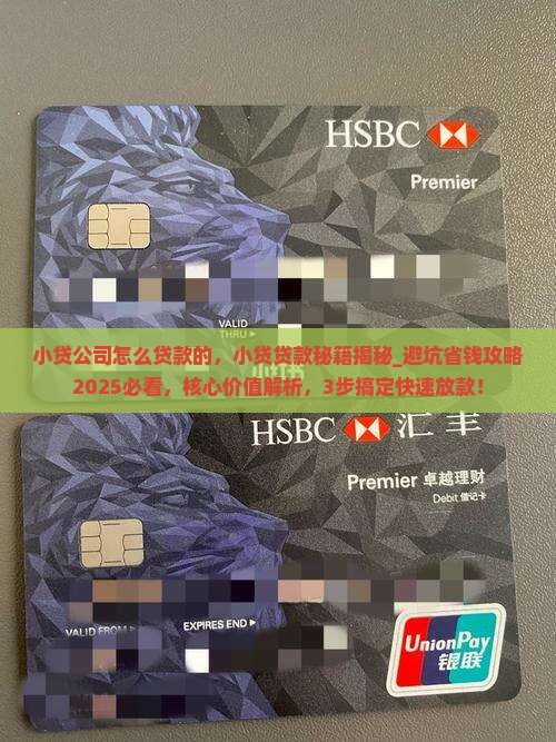 小贷公司怎么贷款的