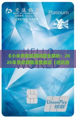 小米贷款能贷几年