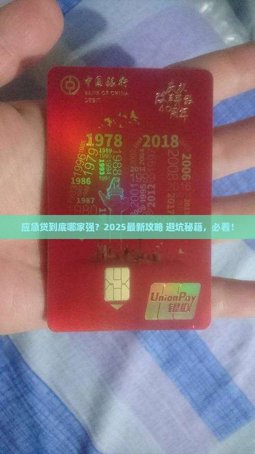 应急贷是什么平台贷款的
