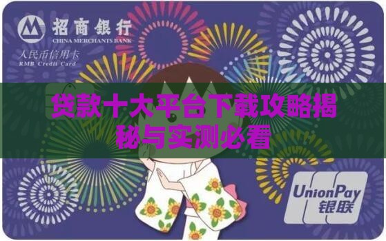 夏至花贷款平台