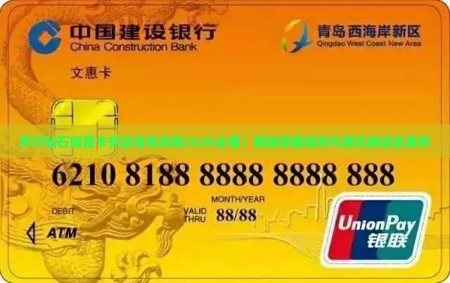 农行钻石储蓄卡贷款