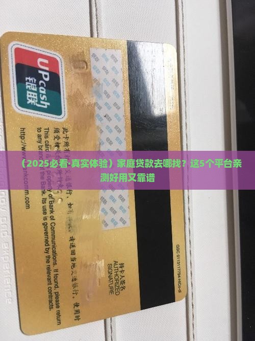家庭有哪些贷款平台