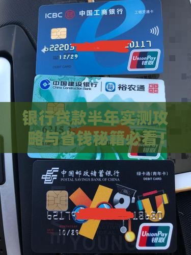 哪个银行贷款半年