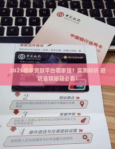 商家贷款平台有哪些公司