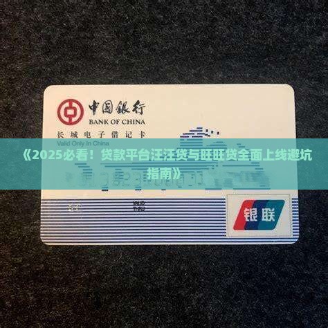 哪个贷款平台有汪汪贷