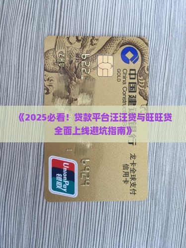 哪个贷款平台有汪汪贷