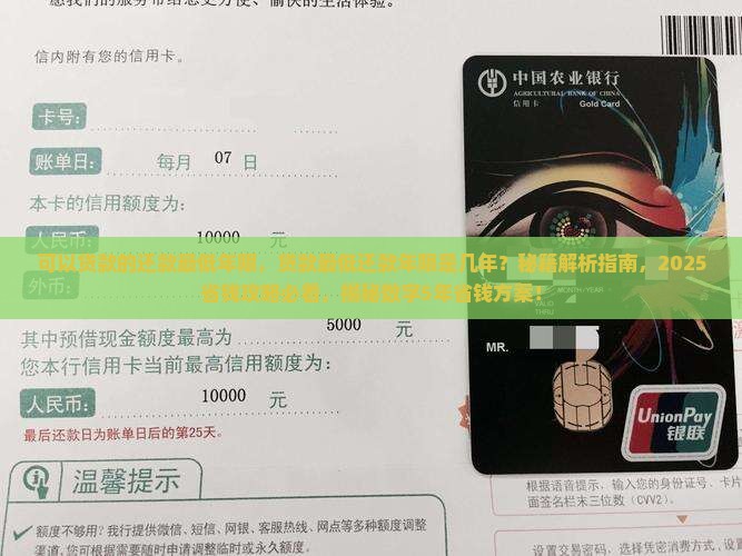 可以贷款的还款最低年限
