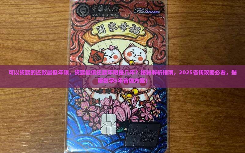 可以贷款的还款最低年限