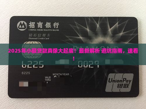 小额贷款好做吗今年