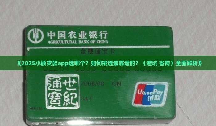 小额贷款app那几个比较好