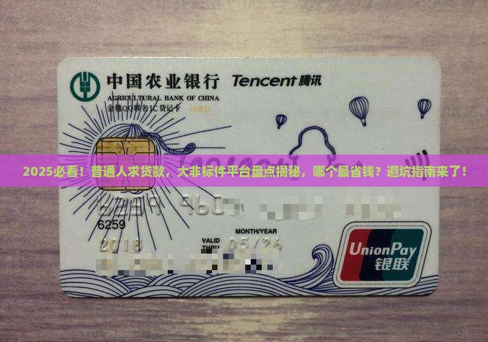 大非标件贷款有哪些平台 大非标件贷款有哪些平台