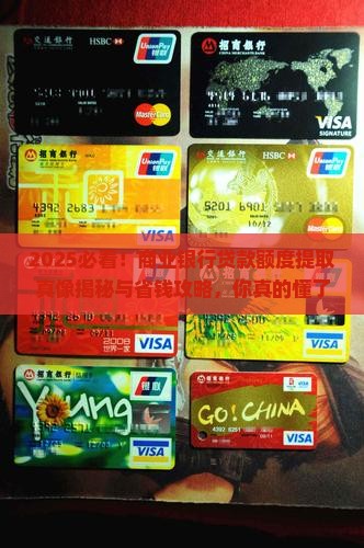 商业银行贷款额度提取