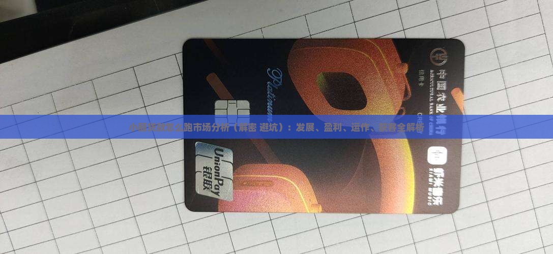 小额贷款怎么跑市场分析