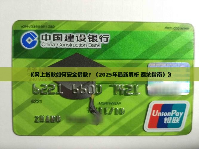 如果网上有贷款怎么借钱