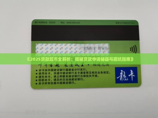 各大贷款超市 各大贷款超市