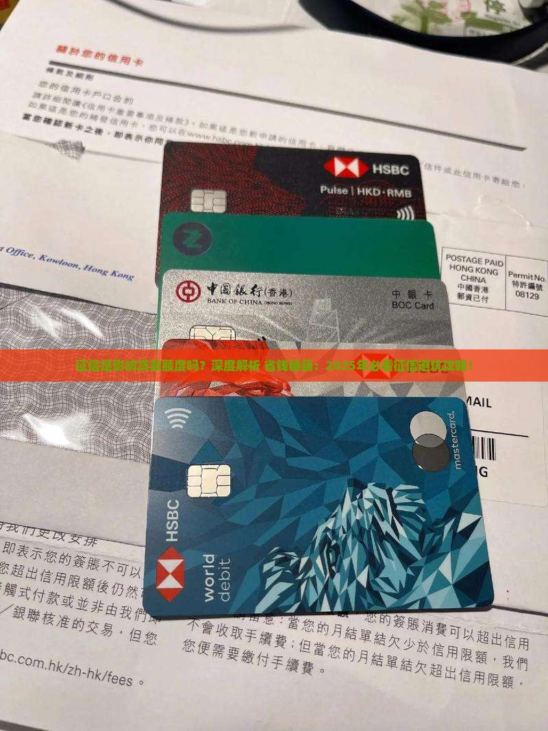 征信是影响贷款额度吗 征信是影响贷款额度吗