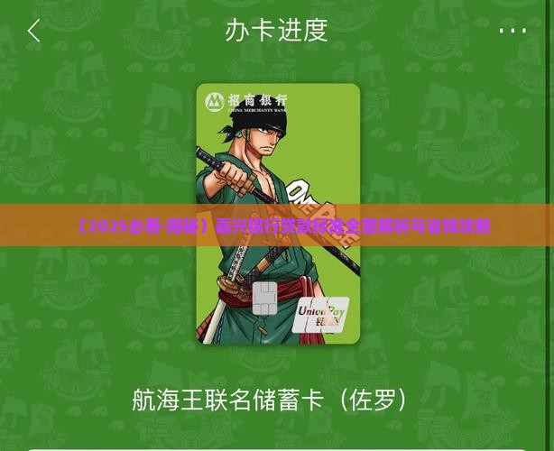 嘉兴银行贷款标准 嘉兴银行贷款标准