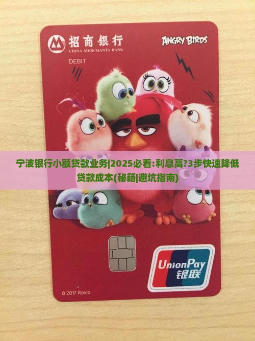 宁波银行小额贷款业务