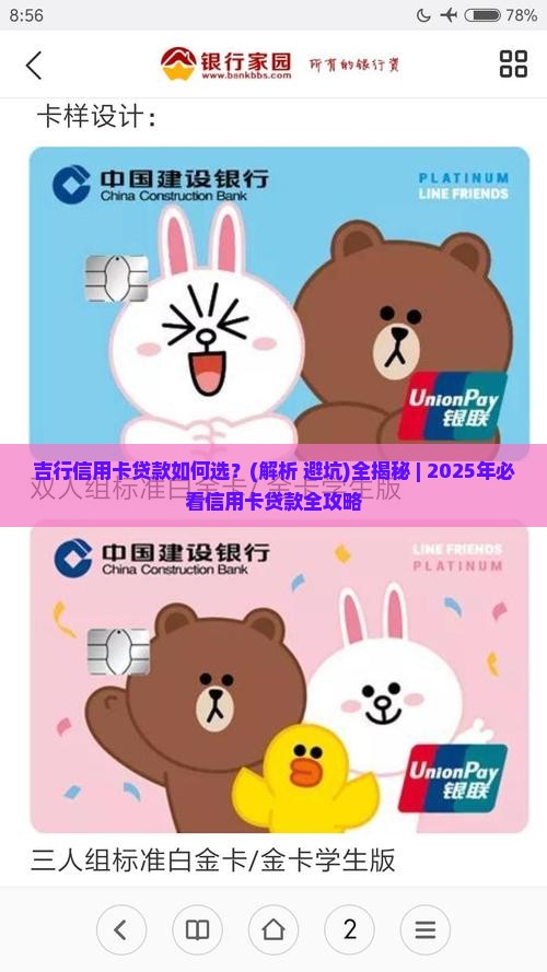 吉行信用卡贷款