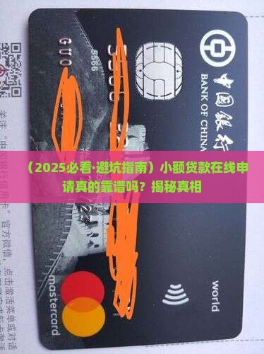 小额贷款在线申请贷款合法吗