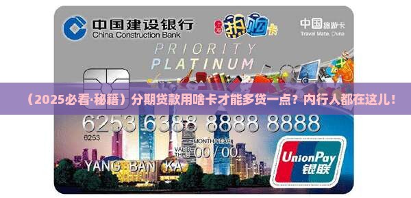 分期贷款用什么卡好贷一点