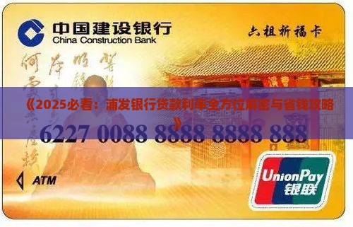 北京市浦发小额贷款利率