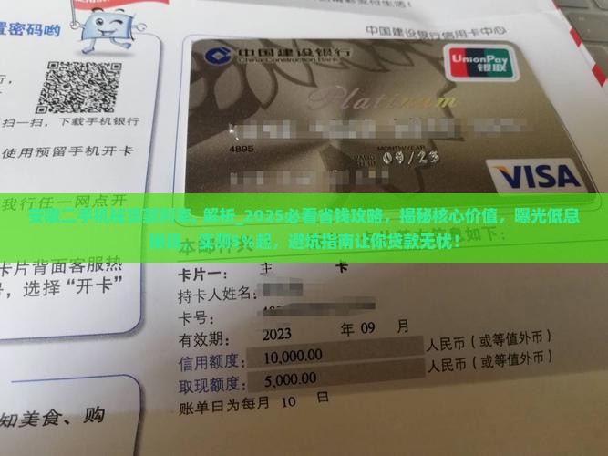 安徽二手机械贷款利率