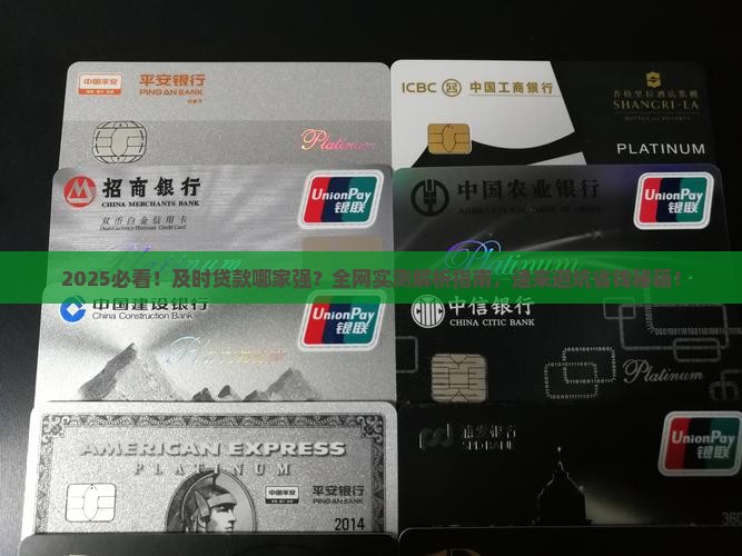 及时贷款是什么平台
