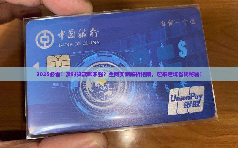 及时贷款是什么平台
