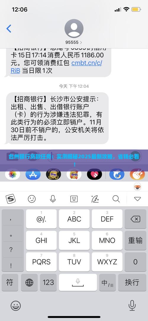 台州银行有贷款任务吗