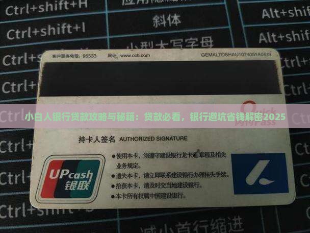 小白人银行贷款 小白人银行贷款