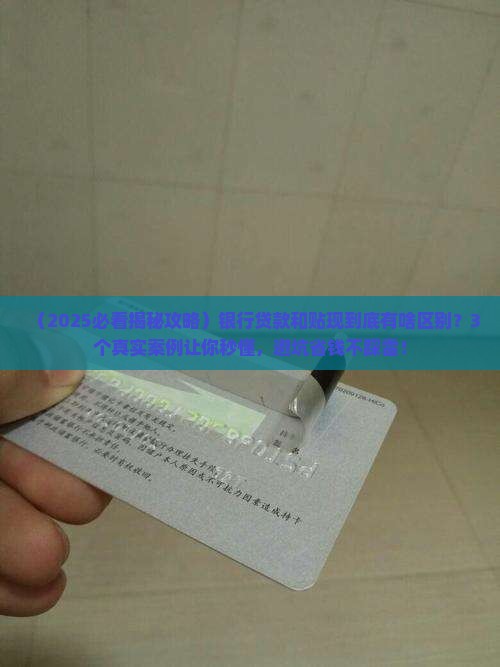 商业银行贴现与贷款