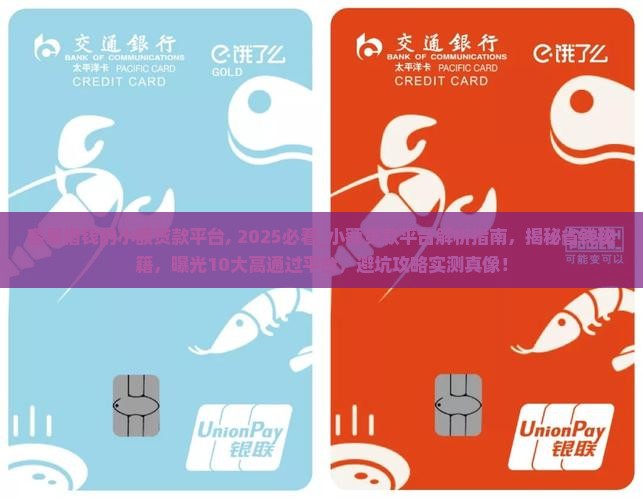容易借钱的小额贷款平台