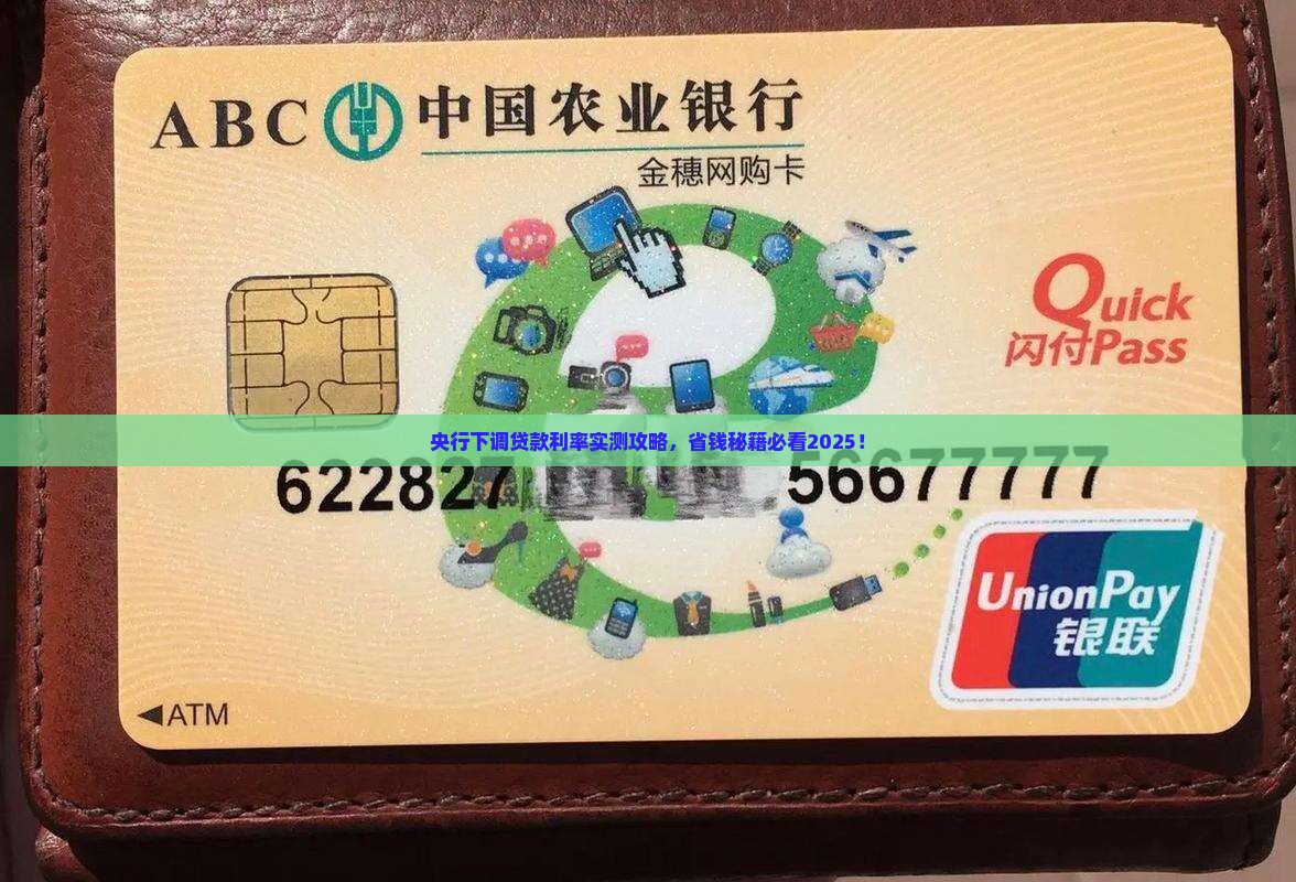 央视银行下调贷款利率