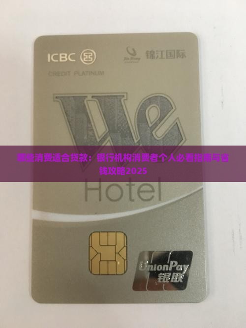 哪些消费适合贷款